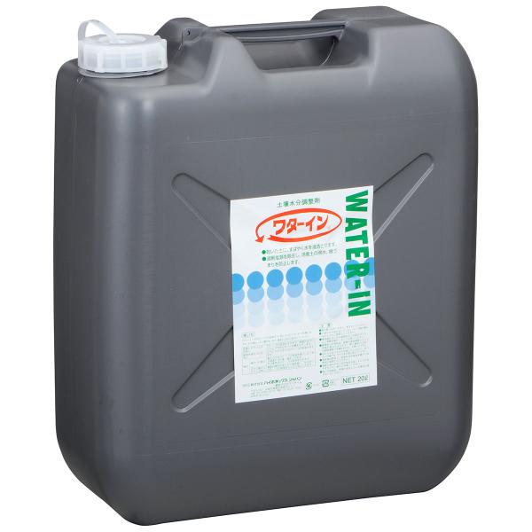 業務用 土壌水分調整剤 ワターイン 20L ハイポネックス 水分調整剤 土壌はっ水防止剤 はっ水防止...