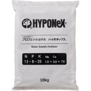 プロフェッショナル ハイポネックス 13-8-25 10kg ハイポネックス 微量要素入 高純度粉末液肥 水溶性肥料 送料無料 代金引換不可