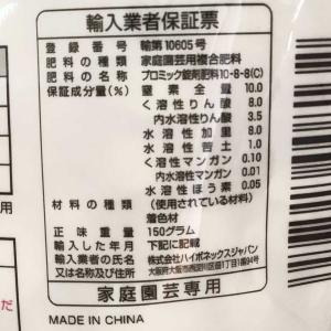 肥料 プロミック錠剤肥料 観葉植物用 150g...の詳細画像4