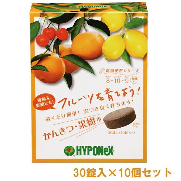 まとめ買い 10個入 錠剤肥料 かんきつ・果樹用 30錠入 ハイポネックス フルーツを育てよう 肥料...