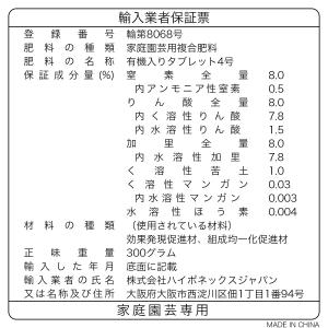 肥料 BrilliantGarden バラの置...の詳細画像4