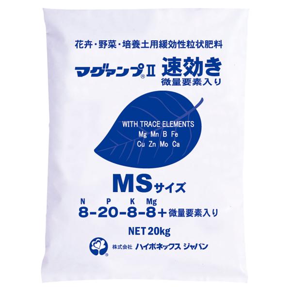 マグァンプ II 速効き 微量要素入 MSサイズ 20kg ハイポネックス 速攻 緩効性 長期持続性...