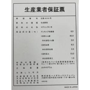 肥料 マグァンプK 中粒 20kg ハイポネッ...の詳細画像1