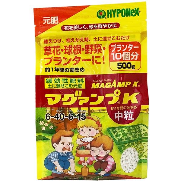 マグァンプK 中粒 500g ハイポネックス 草花・球根・野菜・プランターに 約1年間の効きめ 緩効...