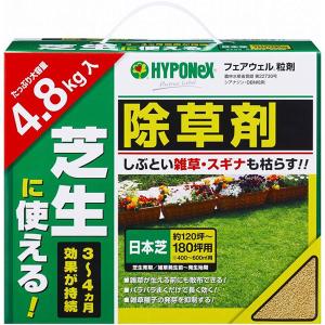 【大特価 有効期限 25年4月】フェアウェル 粒剤 4.8kg ハイポネックス 芝生に使える 除草剤 日本芝 約120坪〜180坪用 3〜4ヶ月効果が持続 アウトレット｜e-hanas