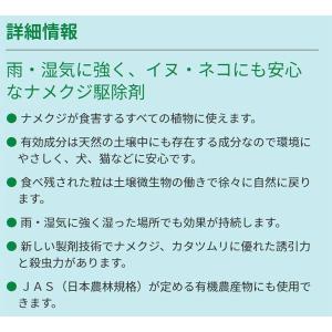 ナメクジ駆除剤 ナメトール 1kg ハイポネッ...の詳細画像1