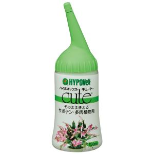 ハイポネックス キュート サボテン・多肉植物用 150ml : 植木鉢の専門