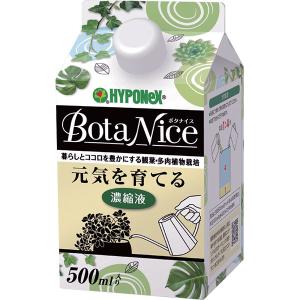 BotaNice 元気を育てる濃縮液 500ml ハイポネックス 暮らしとココロを豊かにする観葉 多肉植物栽培 ボタナイス 活力液