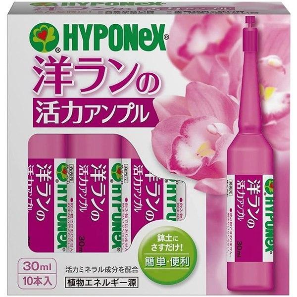 洋ランの活力アンプル 30ml×10本 ハイポネックス 活力ミネラル成分配合 植物エネルギー源 活力...