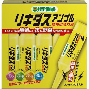 リキダス アンプル 植物用活力液 30ml×10本 ハイポネックス 活力剤 植物 活力剤 花 活力剤 野菜 活力剤 バラ 活力剤 フルボ酸 活力剤 植物活力剤