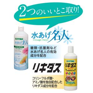 活力液&切り花栄養剤 鉢花と切り花に使えるダブ...の詳細画像3