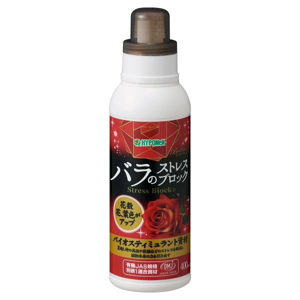 BrilliantGarden バラのストレスブロック 400ml ハイポネックス 肥料 バラ 肥料...