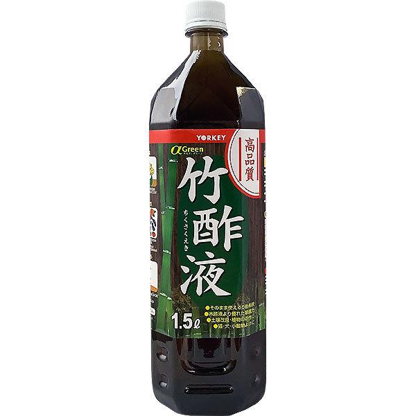 アルファ竹酢液 1.5L ヨーキ産業 高品質