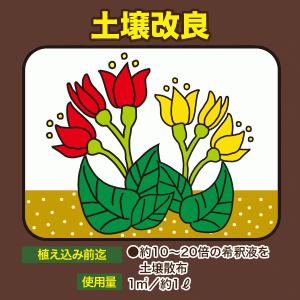 土壌改良剤 竹酢液 1.5L ヨーキ産業 高品...の詳細画像4
