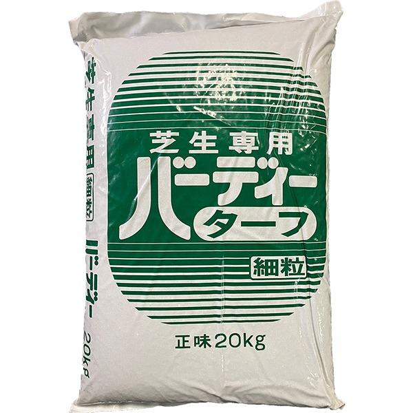 【法人限定】まとめ買い 10袋入 芝生専用肥料 バーディーターフ 20kg ジェイカムアグリ 肥料 ...