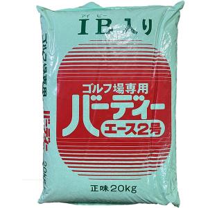 【法人限定】まとめ買い 10袋入 ゴルフコース専用肥料 複合 バーディーエース2号 普通粒 20kg ジェイカムアグリ IB入 肥料 送料無料 代金引換不可｜e-hanas