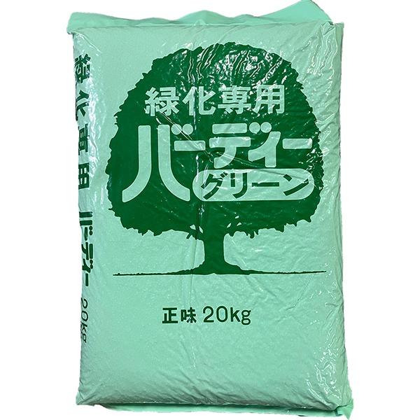 【法人限定】緑化専用肥料 複合 バーディーグリーン 20kg ジェイカムアグリ 芝生 法面用 送料無...