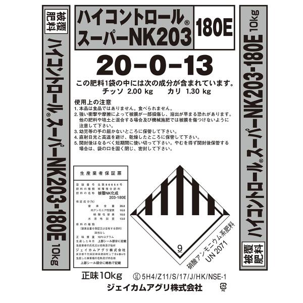 肥料 法人限定 ハイコントロール スーパーNK203 10kg 180日タイプ ジェイカムアグリ 肥...