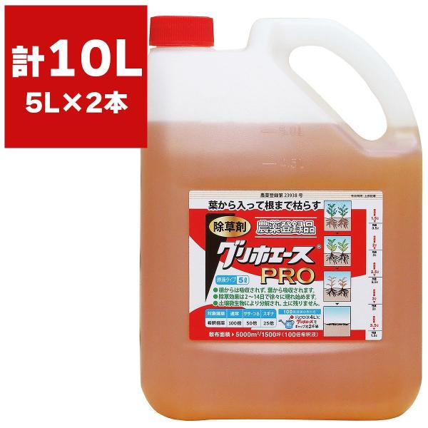 除草剤 グリホエースPRO 5L×2本 ハート 除草剤 グリホサート 除草剤 除草剤 強力 業務用 ...