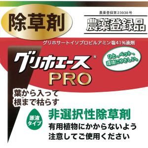 除草剤 グリホエースPRO 5L×4本 ハート...の詳細画像1