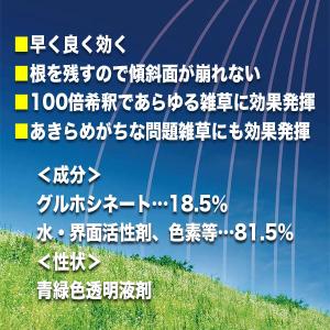 除草剤 ゴーオン 500ml ハート 除草剤 ...の詳細画像2