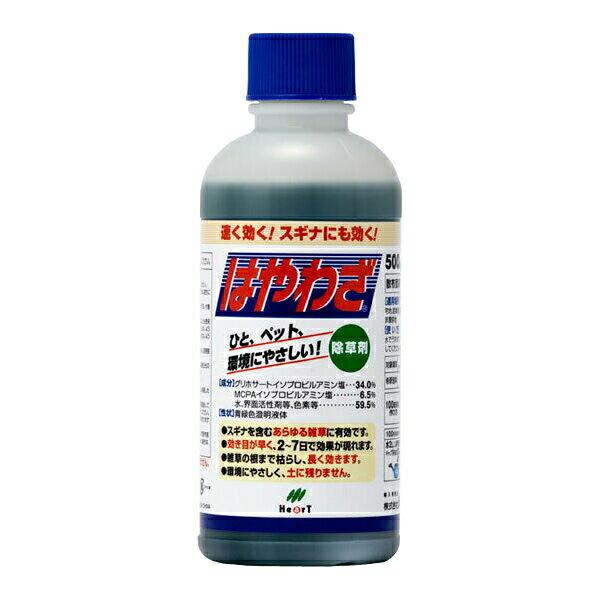 はやわざ 500ml ハート 原液タイプ 早く効く除草剤 環境にやさしい スギナ除草 雑草対策 根ま...