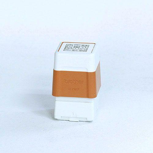 スタンプ／浸透印／ブラザー／角印／中（印影21mm）／2727