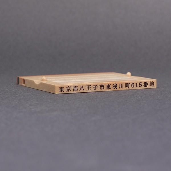 ゴム印／分割印・フリーメイトII／62mm×5mm／１枚