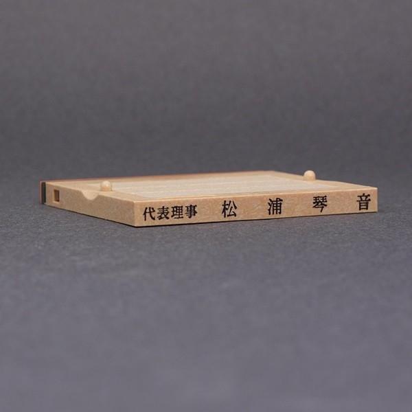 ゴム印／分割印・フリーメイトII／62mm×6mm／１枚