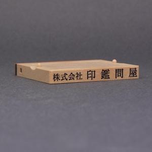 ゴム印/分割印・フリーメイトII/62mm×8....の商品画像