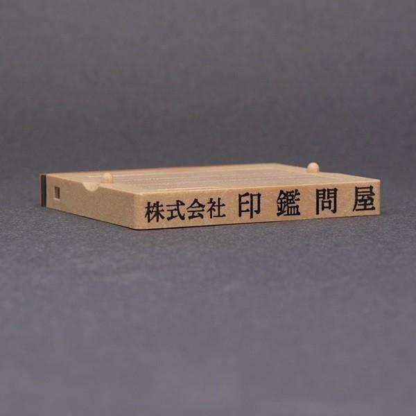 ゴム印／分割印・フリーメイトII／62mm×8.5mm／１枚