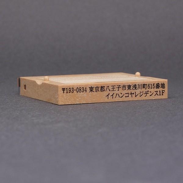 ゴム印／分割印・フリーメイトII／62mm×10.5mm（2行）／１枚