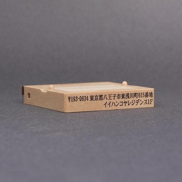 ゴム印-分割印・フリーメイトII／57mm×10.5mm（2行）／１枚