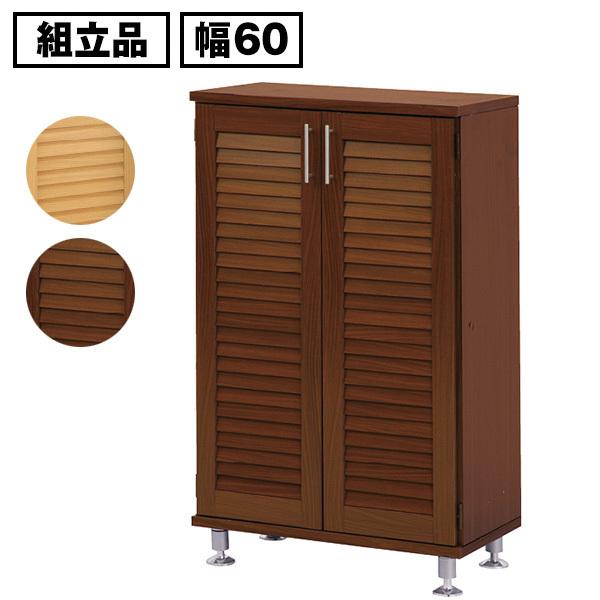 本ルーバーシューズボックス 組立品幅60