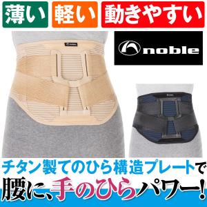 皮膚感覚スマートベルトmamoro