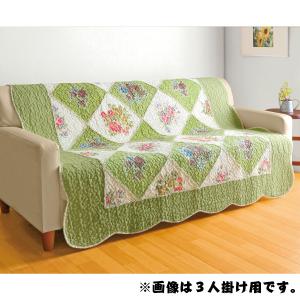 【商談中】パッチワーク柄３人掛けソファ 個性的なパッチワーク柄の2.5人掛けソファ〔sf023〕 – 府中家具の館