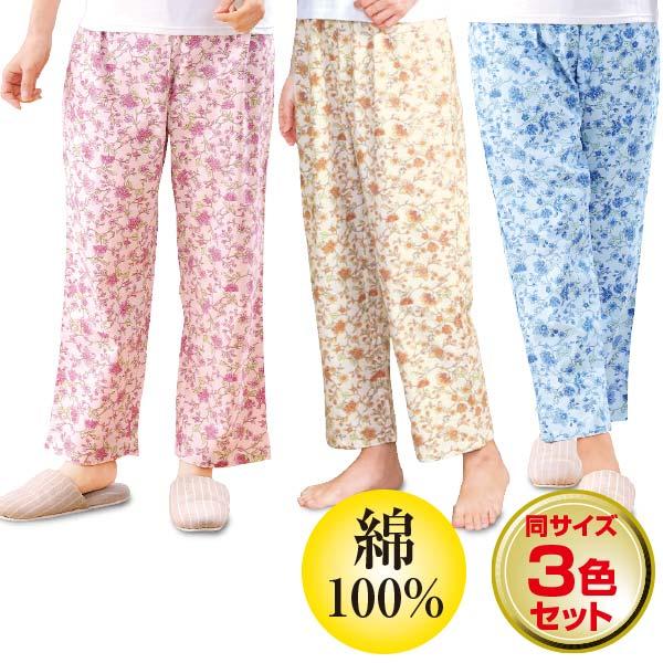 サイズ豊富なパジャマ下3色組 M L LL 3L 4L 5L
