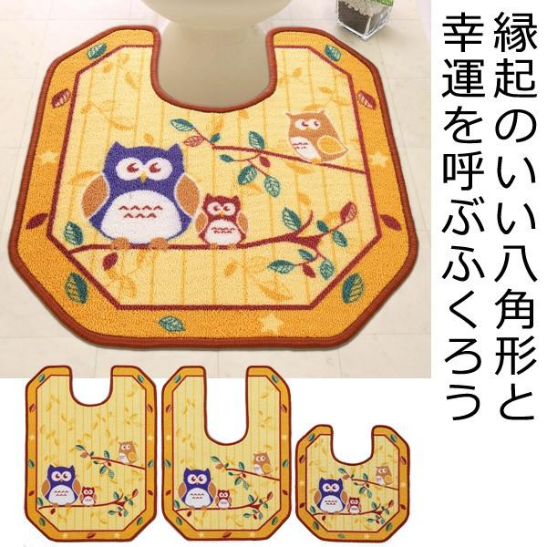 幸運の八角形ふくろうトイレマット ロングマット65×90 耳長マット65×90