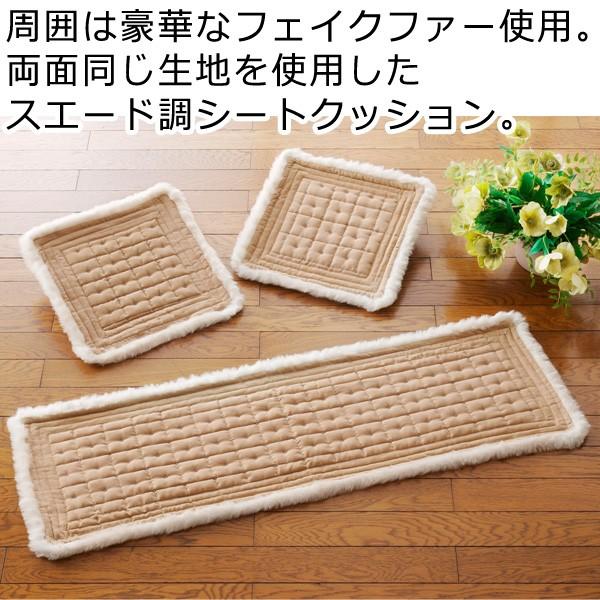 スエード調シートクッション マリー