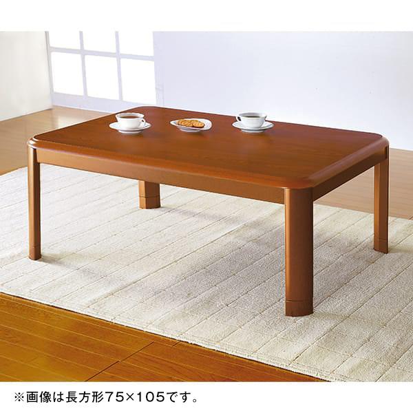 継ぎ脚家具調こたつテーブル 長方形75×105cm
