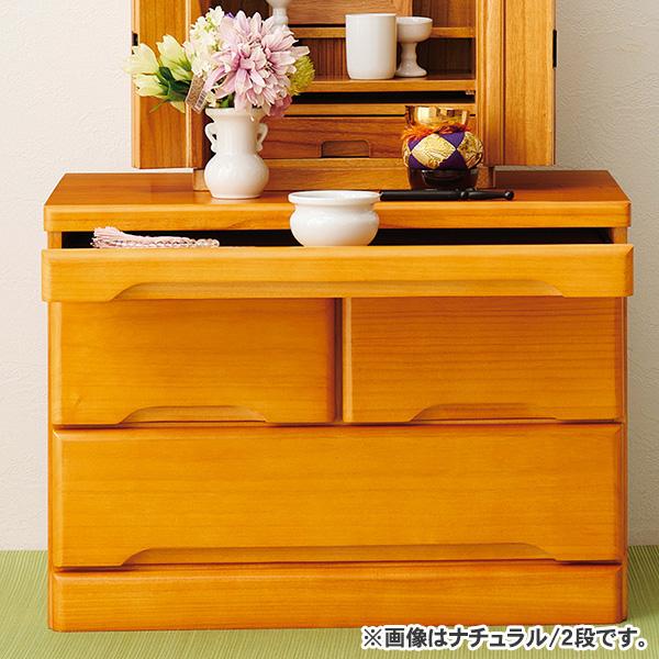 スライドテーブル付仏壇下チェスト 2段
