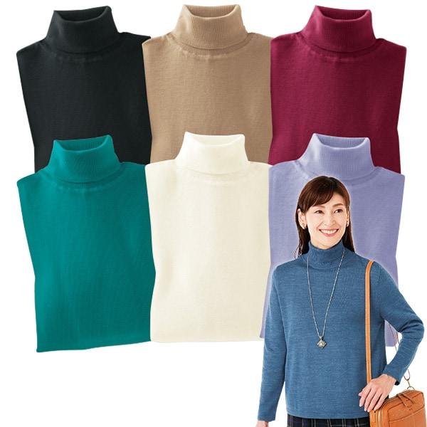日本製ウール混タートルセーター オフ白 グリーン ブラック ベージュ ラベンダー ワイン 杢ブルー ...