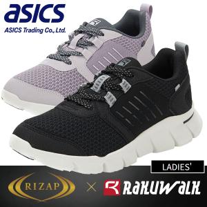 ライザップ×asicsラクウォーク ウォーキングシューズ＜レディース＞ブラック/ライラック｜22.5cm 23.0cm 23.5cm 24.0cm 24.5cm｜e-hapi