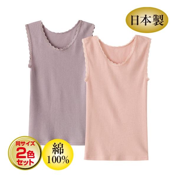 綿のやわらかベスト2色組 M L LL