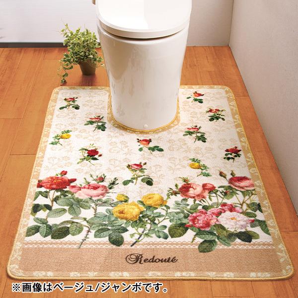 ルドゥーテ 花のトイレマット ジャンボ80×120cm