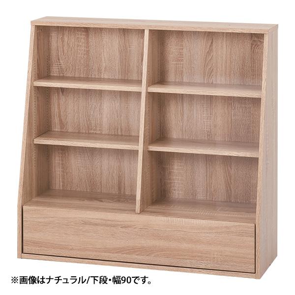 棚板調節可能な本棚 下棚・幅90cm