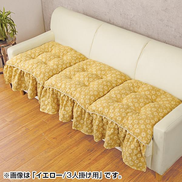 小花柄フリル付ソファーパッド 3人掛け用