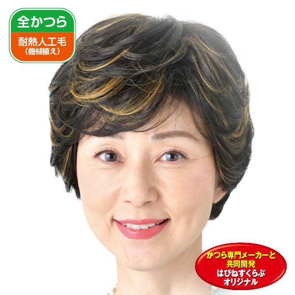 華やぎメッシュウィッグ 栗色×ゴールド 自然色×ゴールド