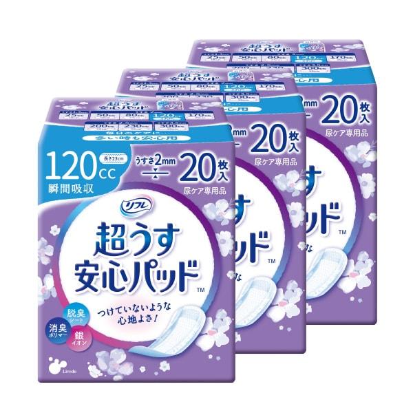 リフレ 超うす安心パッド 3パックセット