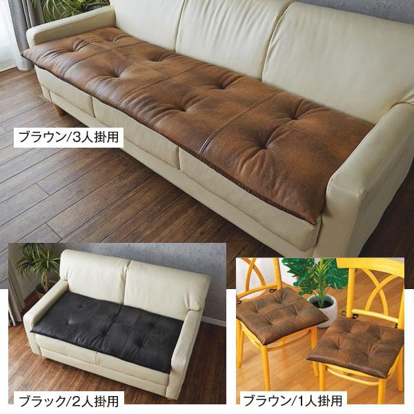 ステッチがおしゃれなレザー調クッション 1人掛用40×40cm